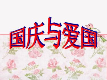 精灵传说